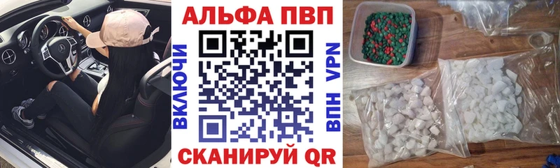хочу   Верхоянск  APVP VHQ 