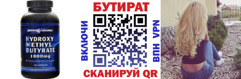 Бутират бутик  Верхоянск 