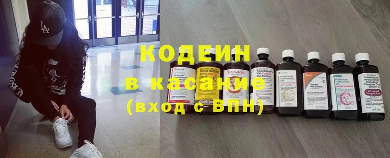 hydra рабочий сайт  где купить наркоту  Верхоянск  Codein Purple Drank 