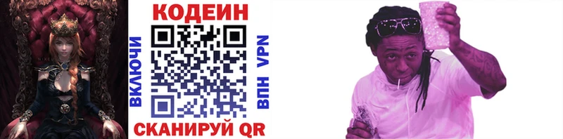 купить  цена  Верхоянск  Кодеин Purple Drank 