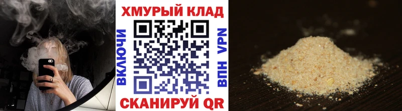 Героин хмурый Верхоянск