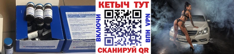 КЕТАМИН VHQ  Верхоянск 