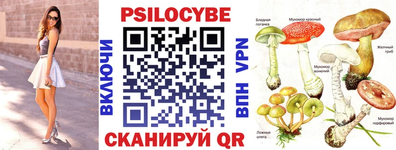 Галлюциногенные грибы Magic Shrooms  Верхоянск 
